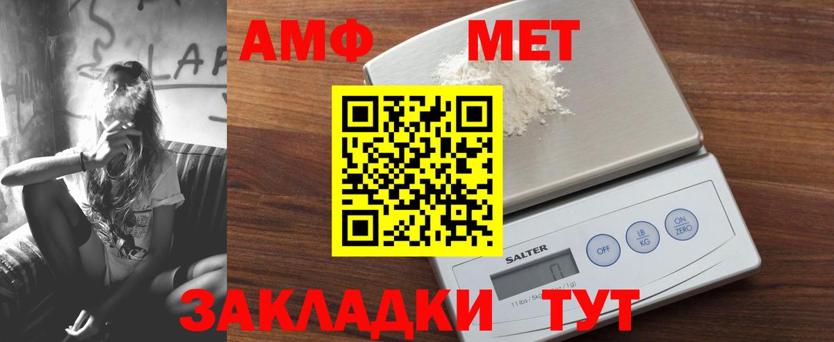 АМФ Розовый Реж