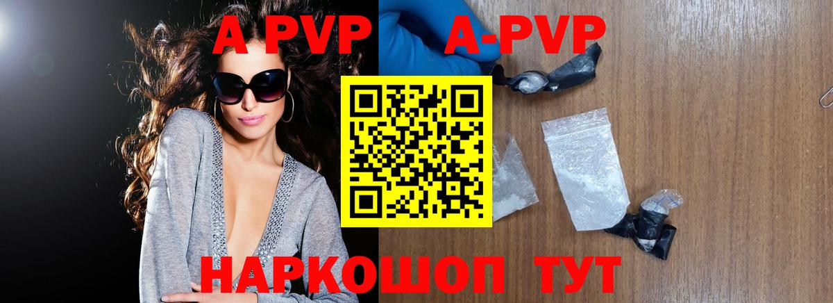 А ПВП кристаллы  Alpha-PVP СК КРИС  Alfa_PVP  Вход с VPN  Реж  Alfa_PVP Соль 