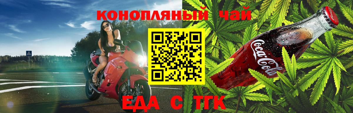 Реж  Печенье с ТГК конопля  Вход с VPN 
