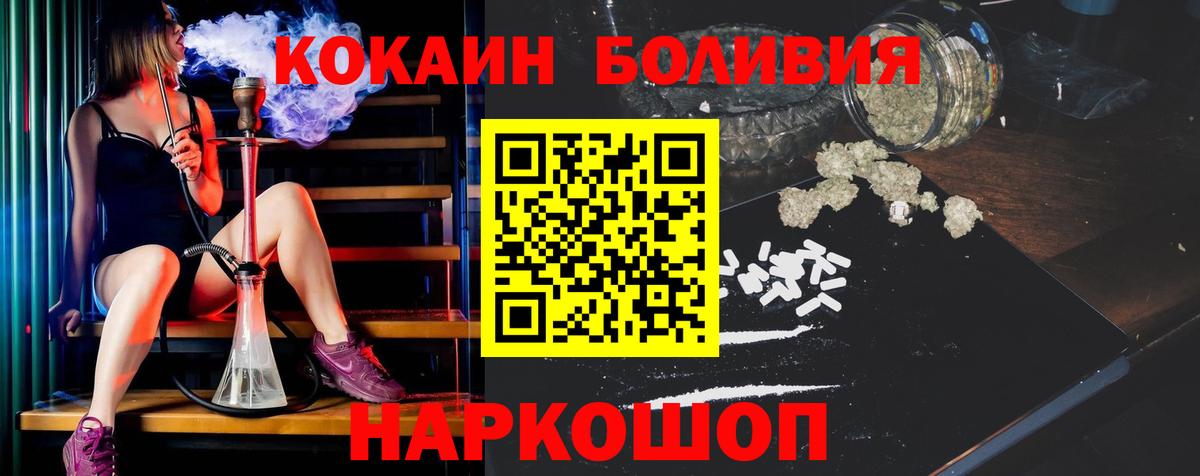 Cocaine VHQ  COCAIN Боливия  Вход с VPN  Реж 