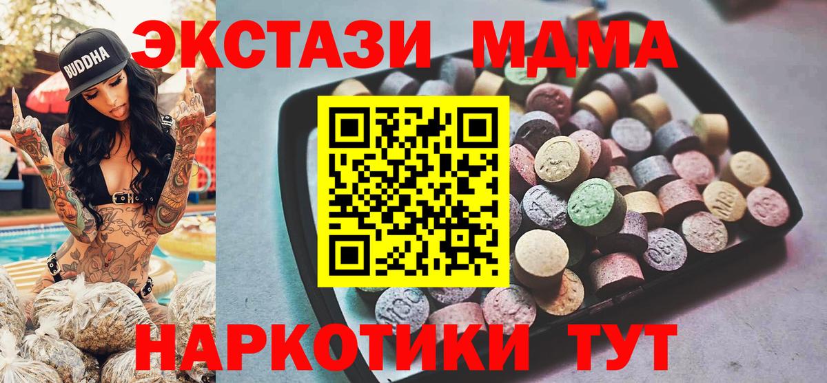 Экстази  omg ТОР  Вход с VPN  Реж  как найти закладки  Ecstasy 300 mg  Ecstasy таблы 