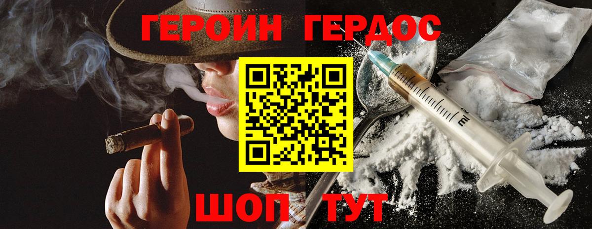 ГЕРОИН афганец  Вход с VPN  Реж 