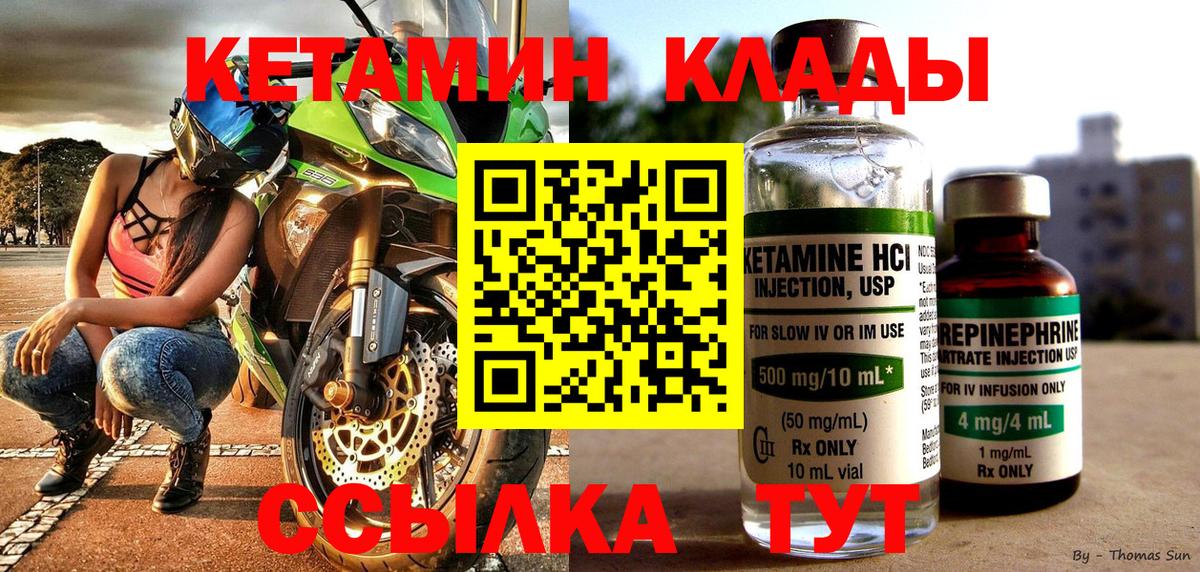 Кетамин ketamine Реж