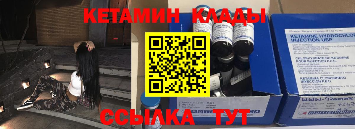 Реж  КЕТАМИН ketamine  Вход с VPN  Кетамин ketamine 