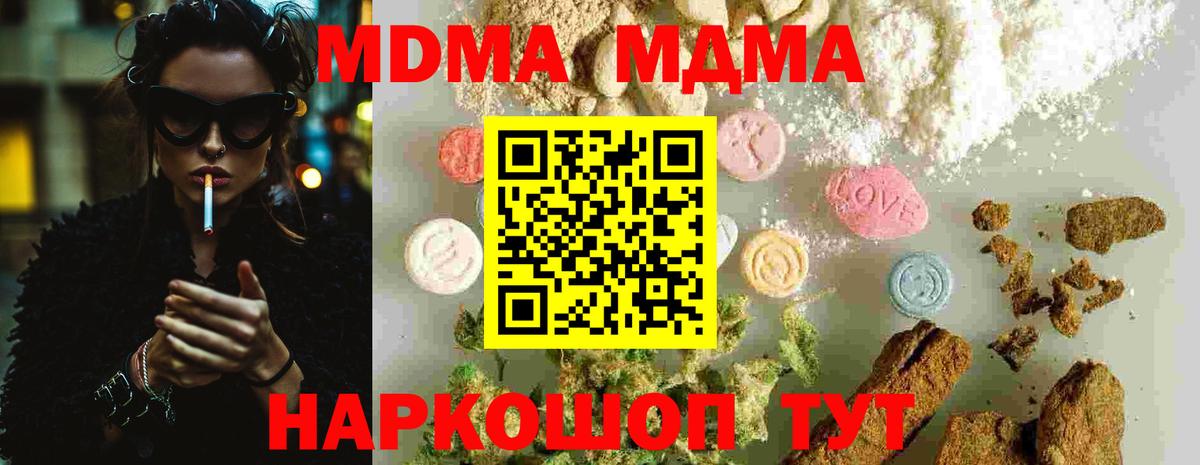 Реж  MDMA crystal  Вход с VPN  MDMA crystal 