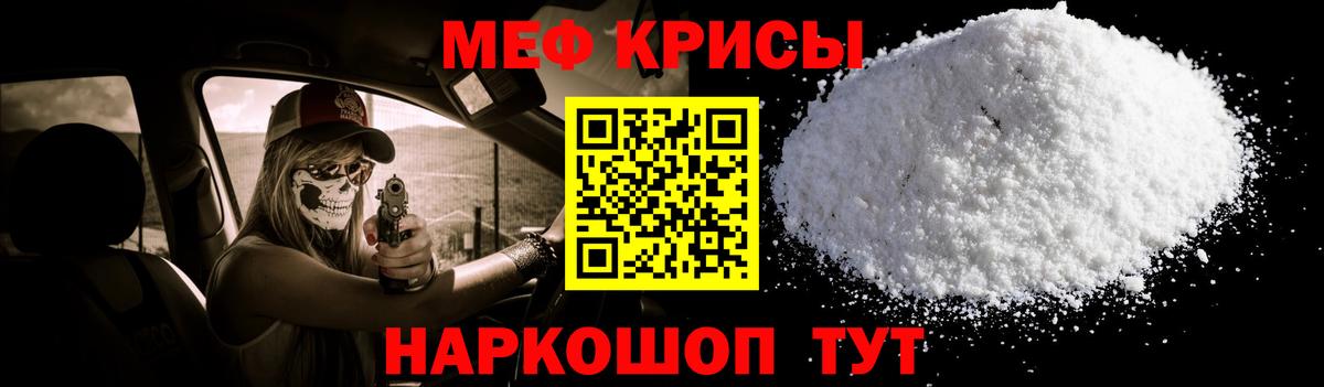 Меф мяу мяу мука Реж