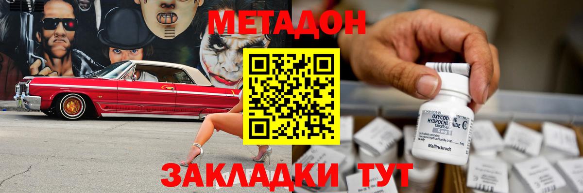 МЕТАДОН белоснежный  Вход с VPN  Реж  Метадон methadone 