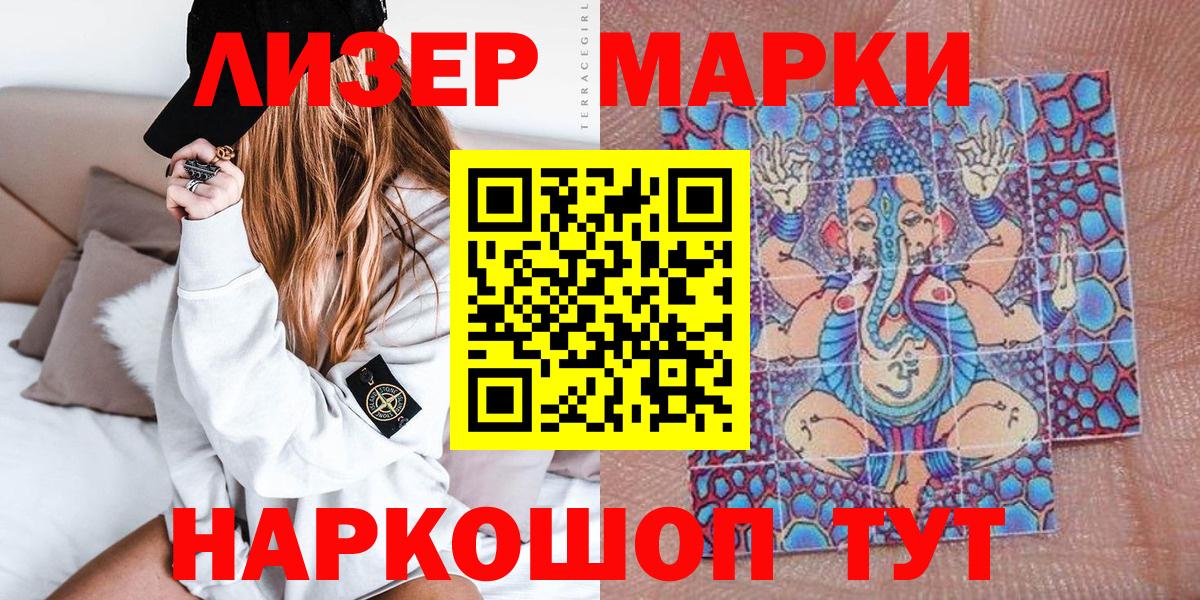 Марки NBOMe 1,5мг Реж