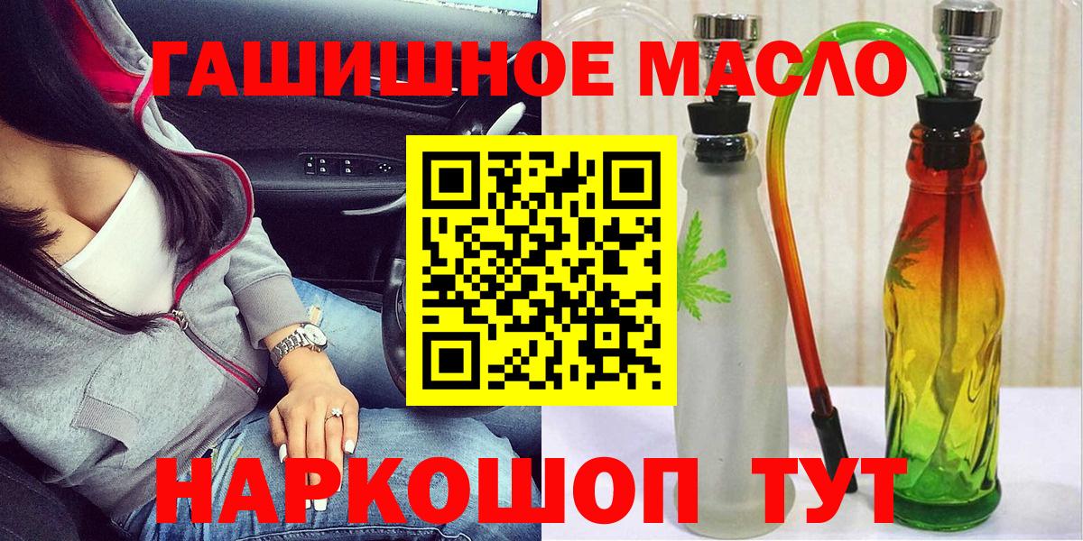 Реж  ТГК гашишное масло  Вход с VPN 